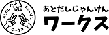 見積もり無料相談