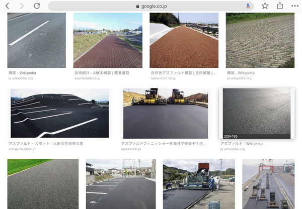 様々な舗装の徹底比較 コストや性能が優れている舗装はどれ お知らせ