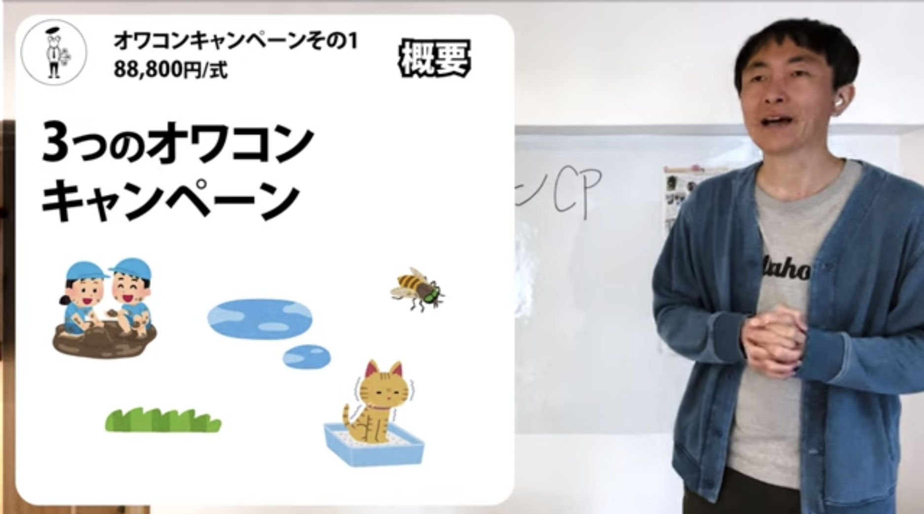 動画】《88800で家の周り施工します》「動画に出てくる役者や社長や