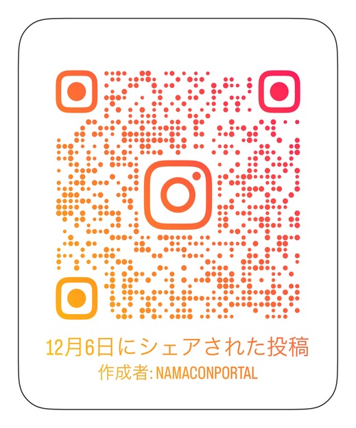 Instagramのコメント欄に寄せられた質問や指摘に答える公式ブログ #4