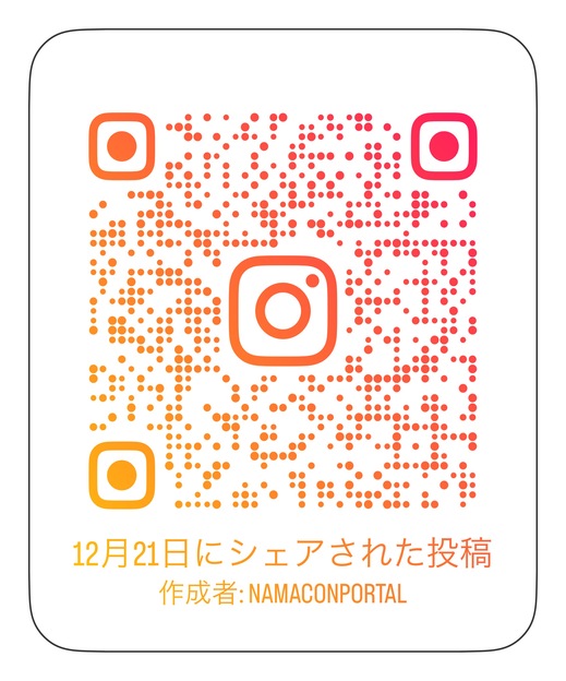 Instagramのコメント欄に寄せられた質問や指摘に答える公式ブログ #5