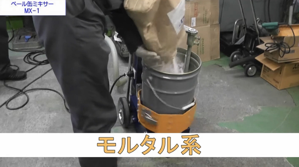 「自分のペースで好きな時に製造（DIY）できる雑草・ぬかるみ対策コンクリ《オワコン》パッケージタイプ！」陽光物産・渋谷建材