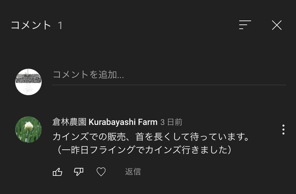 「カインズでは以下の店舗で4月上旬からオワコンお買い上げいただけます」