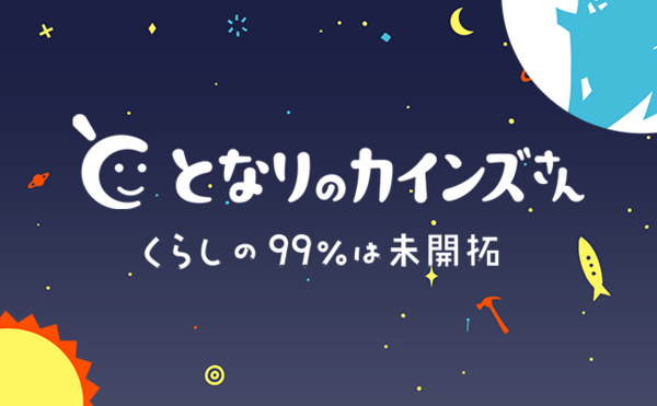 「カインズファンの皆さん待っててね！ 2022年中目標で【オワコン】関東カインズ核店舗での販売が始まるにょ」