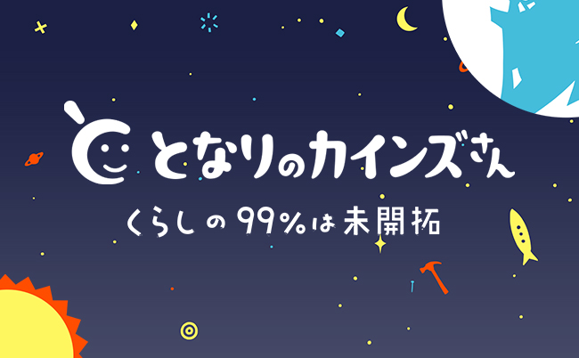 「カインズファンの皆さん待っててね！ 3月中目標で【オワコン】関東カインズ核店舗での販売が始まるにょ」