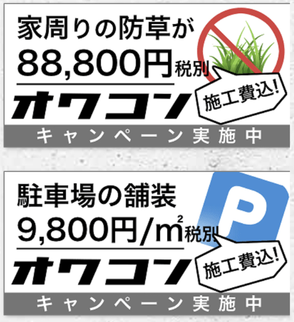 「貴社販売促進につながるオワコンCPバナー設置のススメ」