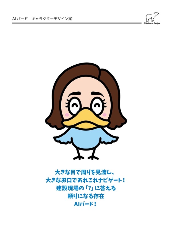 「工事用道路とか仮設駐車場とかならいつでも残コンさんいらっしゃい？！」