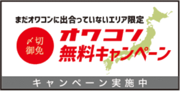 「オワコン無料CP受付がぶち壊れています。特設ページもできたので改めて無料CPについて説明します」