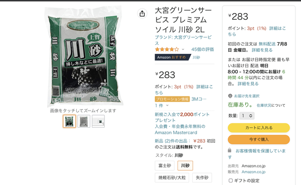 【HCは生コンに絶対に勝てない】「生コン車で砂利・砕石や砂を配達すると一体いくらになるでしょう？」