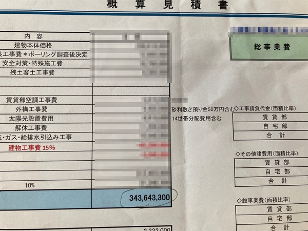 【土間コンより高い？！】「どうしてハウスメーカーはオワコンやオコシコン/ドライテックに塩対応なの？？」あとだしじゃんけんワークス