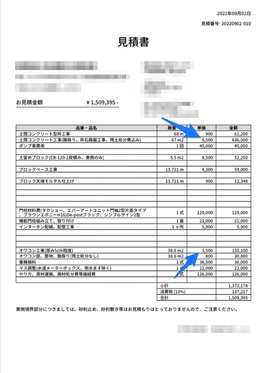 【埼玉】「もしも身近に水を透さない土間コンを選ぼうとしてる人がいたら教えてあげてね！」あとだしじゃんけんワークス