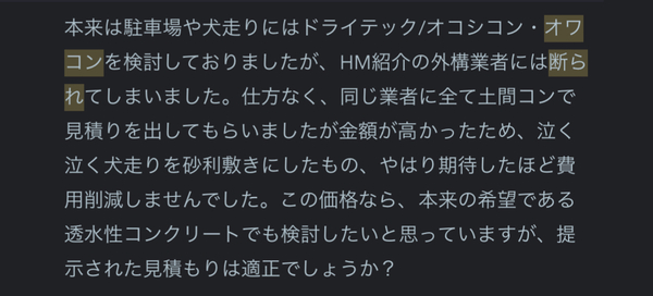 オワコン・オコシコン「断られる前に相談してね！ お施主さんに代わって【交渉代理】もやってるし業者さんの【無料紹介】もしてる」あとだしじゃんけんワークス