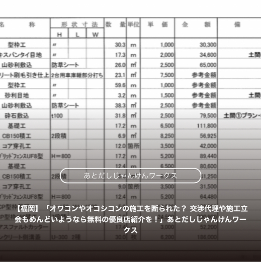 https://www.nr-mix.co.jp/owacon/blog/post_837.html