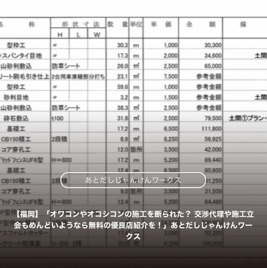 千葉】「どうせ タダ(無料) なんだから気軽に使って! 見積 千葉】「どうせ タダ(無料) なんだから気軽に使って! 見積