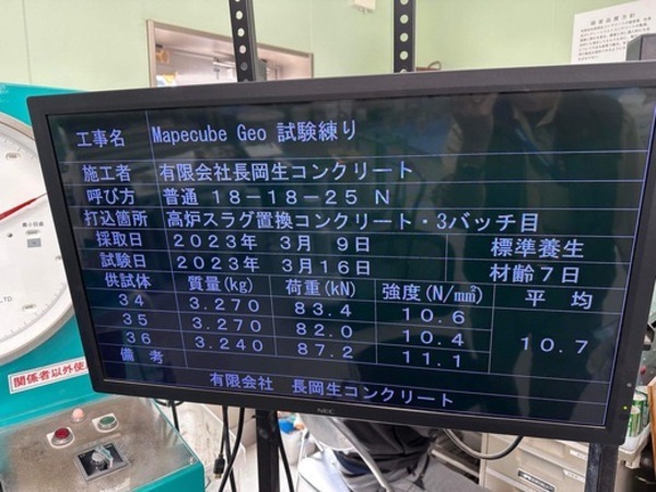 「市場と顧客にきちんと応えるコンクリート（産業）」（2023/03/20）