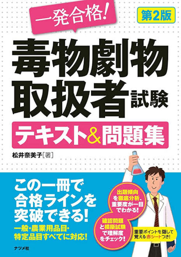 【新B材】「オワコンの素 【Y弾】 内容変更について」 Aluminium Sulphate (CAS N. 10043-01-3)/Aluminium Polychloride PAC (CAS N. 1327-41-9)