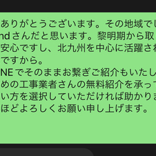 「知らない人にLINEで直連怖い？！」 主宰の宮本さんに直接連絡をすると体験できること