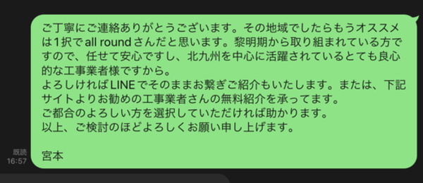 「知らない人にLINEで直連怖い?!」 主宰の宮本さんに直接連絡をすると体験できること