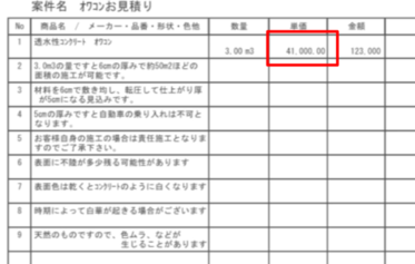 「DIYerさんへの【オワコン】材料手配は60,000円/m3（50mm厚で20m2施工）で承っております」