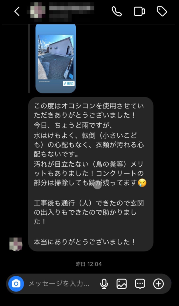 「橋やビルの基礎など見えないところだけでなくコンクリートは人目に触れる形で貢献しています」