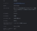 公式受付に寄せられた礼儀正しいご質問やご指摘に真摯にお答えする公式ブログ #1