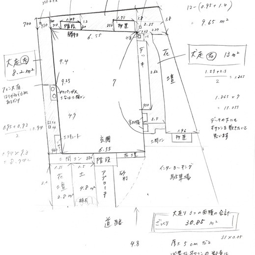 「任せて安心！ 直営施工の見積書がお手元に届くまで。 現場調査のご協力をお願いします」