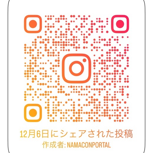 Instagramのコメント欄に寄せられた質問や指摘に答える公式ブログ #3