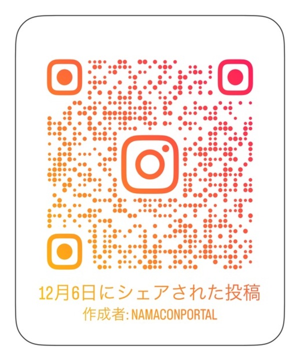 Instagramのコメント欄に寄せられた質問や指摘に答える公式ブログ #3