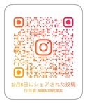 Instagramのコメント欄に寄せられた質問や指摘に答える公式ブログ #4