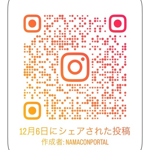 Instagramのコメント欄に寄せられた質問や指摘に答える公式ブログ #4