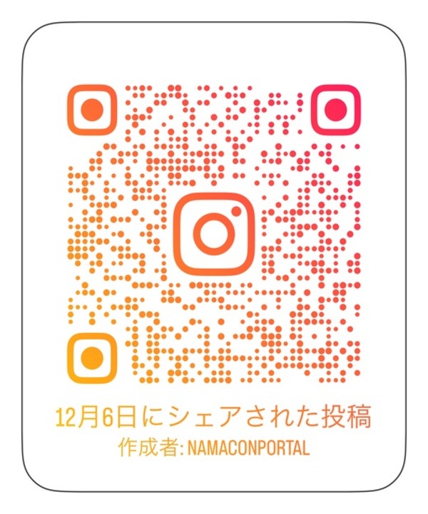 Instagramのコメント欄に寄せられた質問や指摘に答える公式ブログ #4