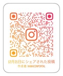 Instagramのコメント欄に寄せられた質問や指摘に答える公式ブログ #5