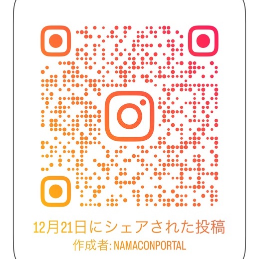 Instagramのコメント欄に寄せられた質問や指摘に答える公式ブログ #5