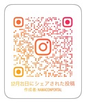 「やったぜミリオン再生！！」Instagramのコメント欄に寄せられた質問や指摘に答える公式ブログ #6