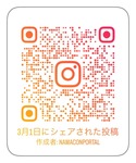 「授業、目詰まり、ネーミング、中性化、保安帽」Instagramのコメント欄に寄せられた質問や指摘に答える公式ブログ #10