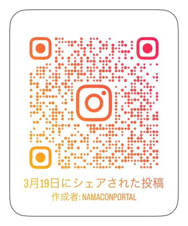 Instagramのコメント欄に寄せられた質問や指摘に答える公式ブログ #11