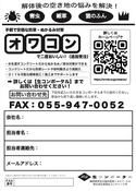 【解体業】雑草や害虫被害など空き地のお悩み（ニーズ）に最も近い業態だから新事業提案