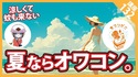 【コンクリート講座】涼しくて蚊も来ない、夏はオワコン！【しかも安い】