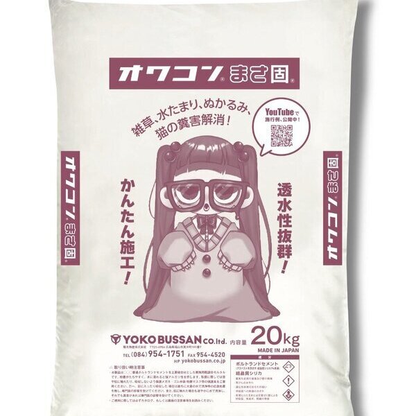 自分のペースで好きなタイミングに作業ができます【オワコン®︎まさ固®︎】に袋タイプも登場しました！