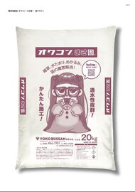 自分のペースで好きなタイミングに作業ができます【オワコン®︎まさ固®︎】に袋タイプも登場しました！