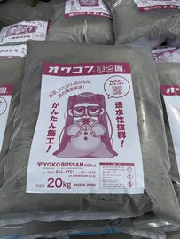 雑草、抑えたい。段差、解消したい。排水、なんとかしたい。【オワコン®︎まさ固®︎】袋タイプ爆誕