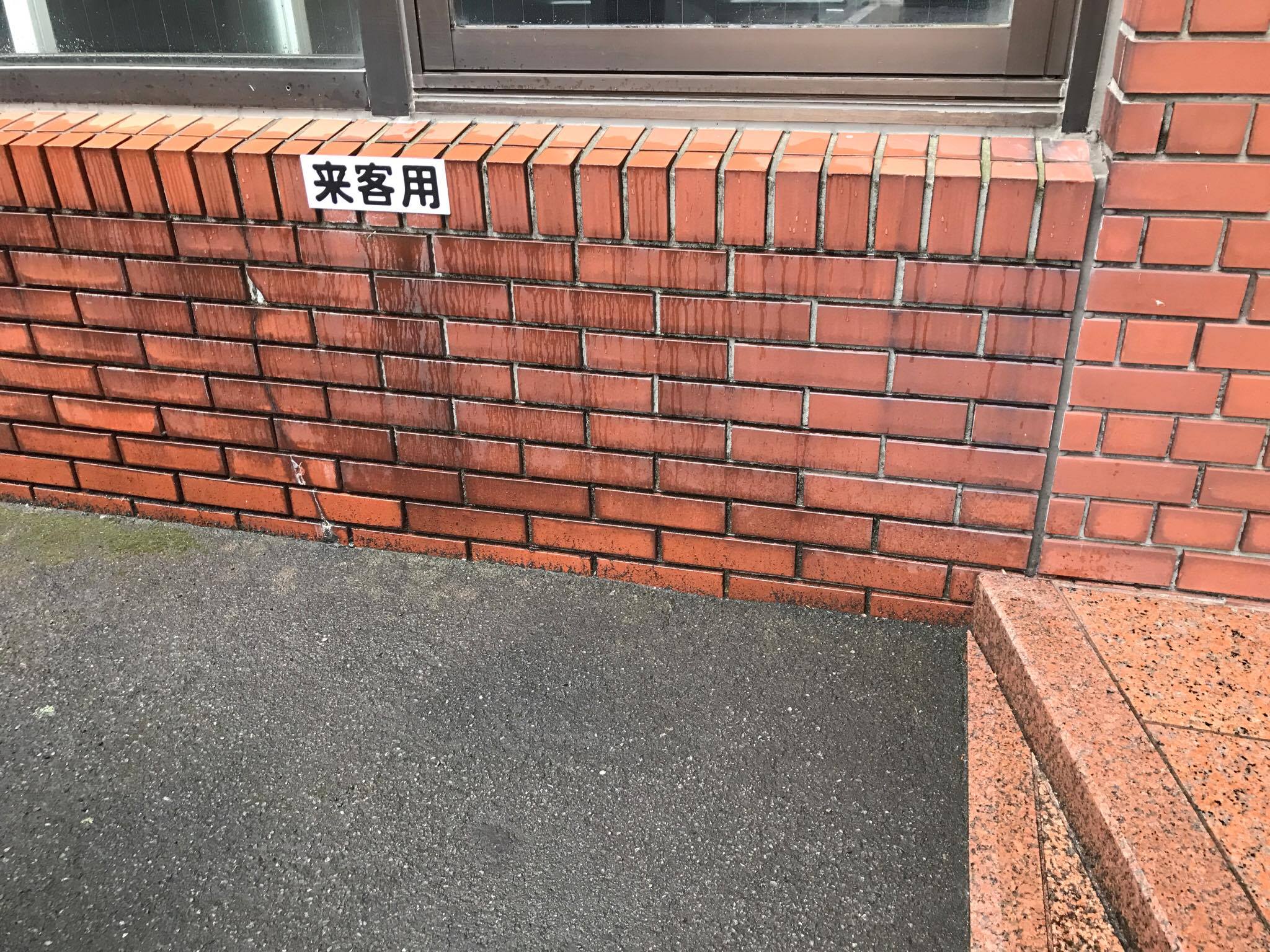 コンクリートで不幸になる人をなくす 漏水 止水 タイル 外壁 開口部 コンクリートリフォーム 生コンポータル