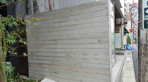 豊島区 木内建設 本実補修 after.jpg