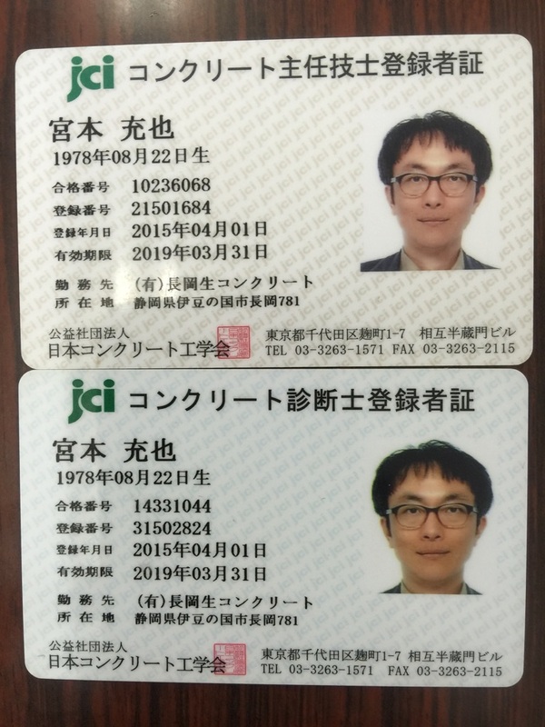 「国に頼るな」維持管理は生コン屋の仕事