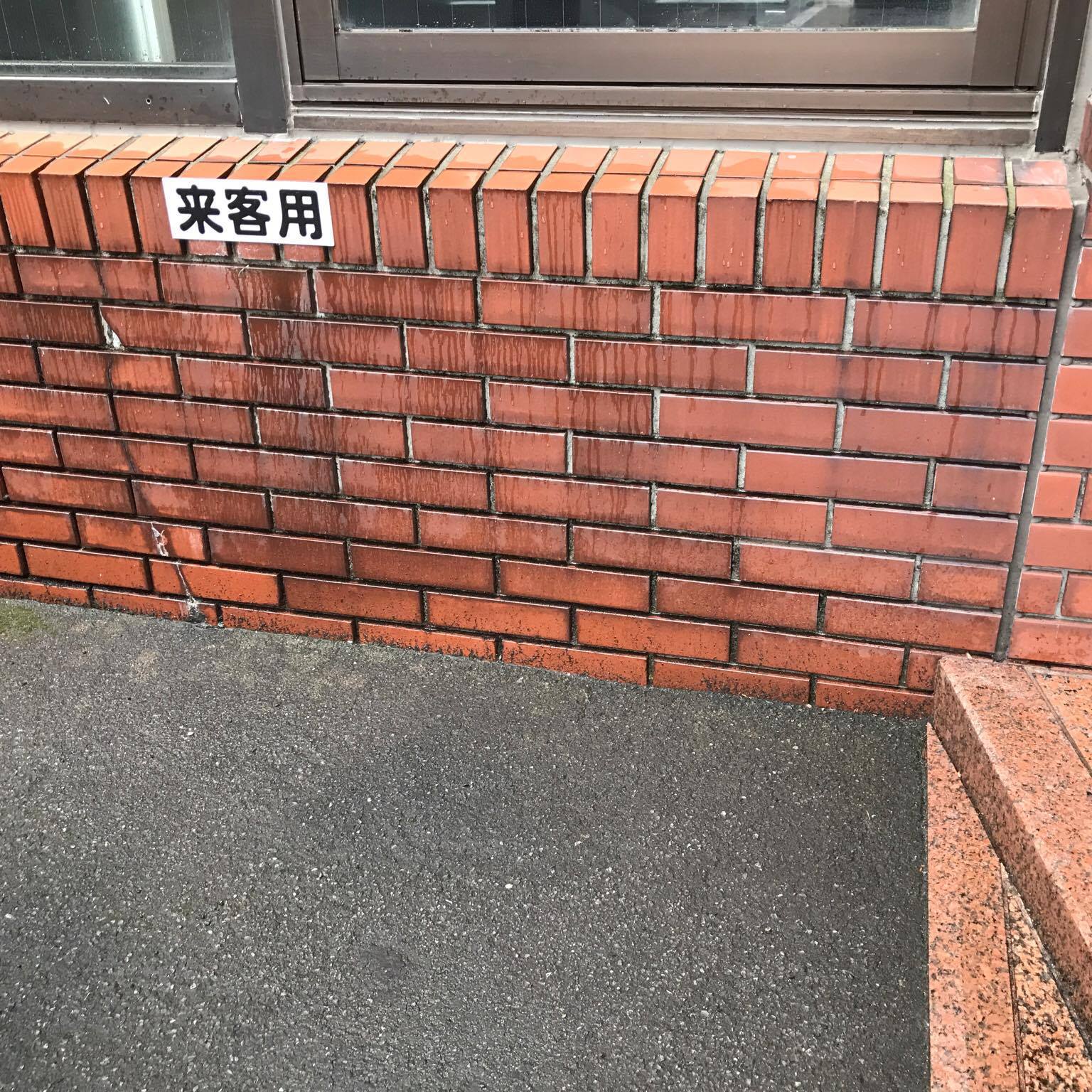 「コンクリートで不幸になる人をなくす」 漏水・止水・タイル・外壁・開口部