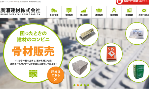 「茨城に色合わせ降臨」 体験会・コンクリート打ち放し