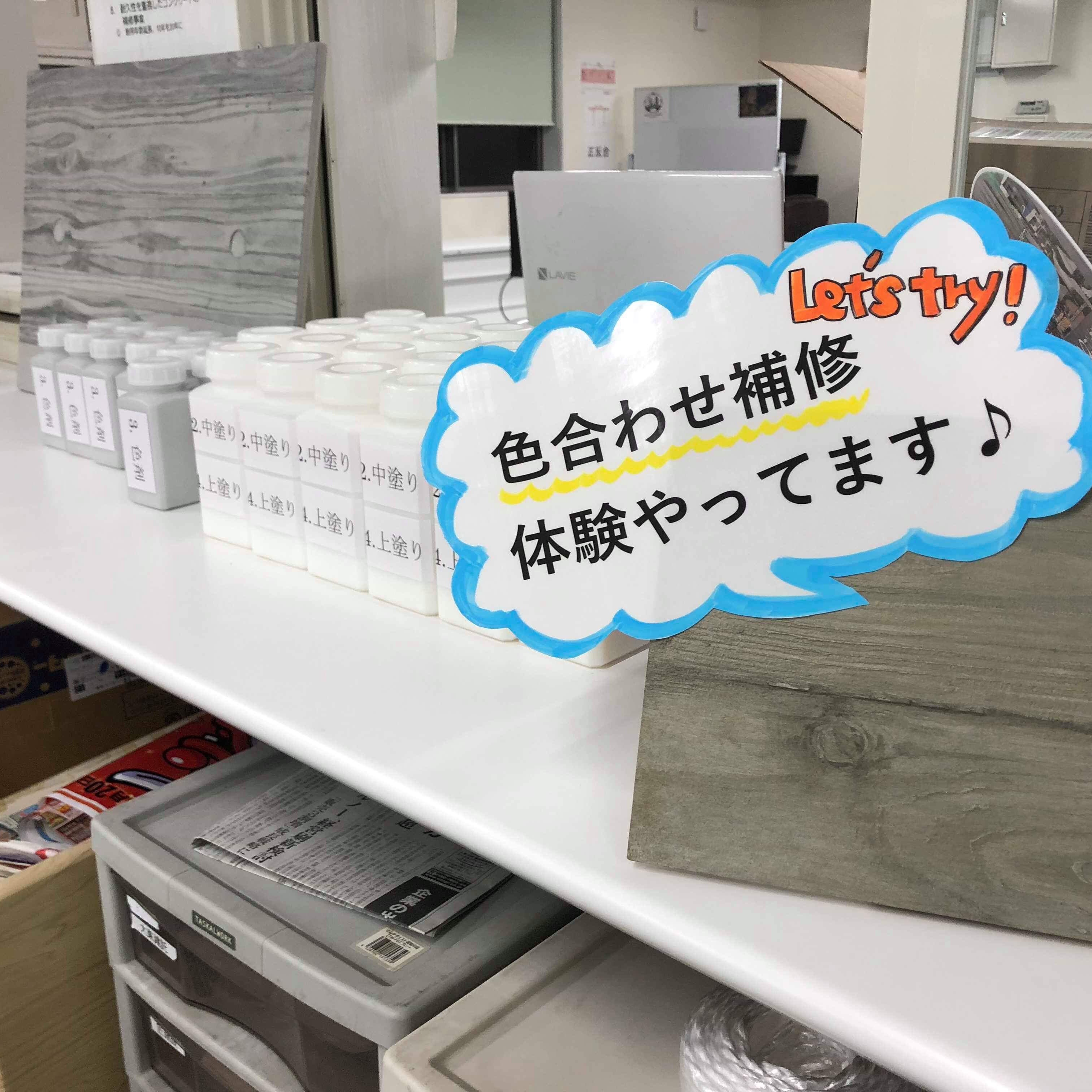 「【色合わせ補修】生コン工場が＃デコブロ をやる理由」