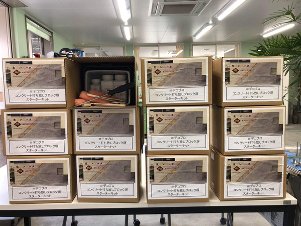 「趣味は#デコブロ です【スターターキット】」