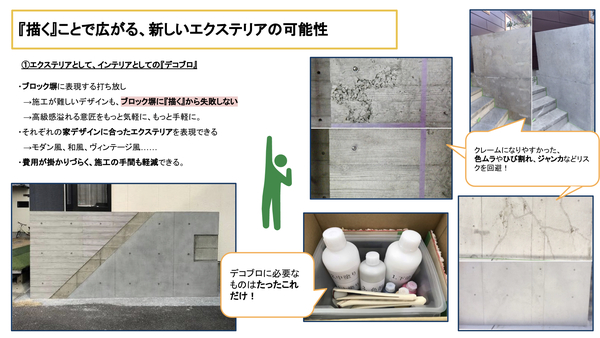 ＃デコブロ 完成までの全て【色合わせ動画マニュアル】