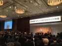 「2018年セメント業界賀詞交歓会」